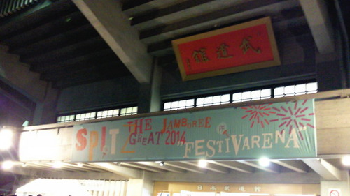 20140709spitz.jpg