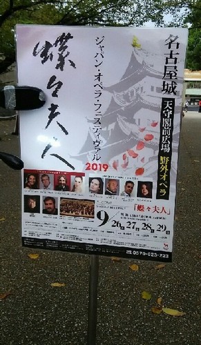 20190928_蝶々夫人チラシa.jpg