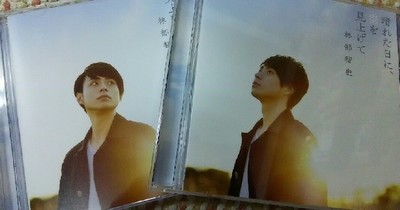 CD_晴れた日に、空を見上げてa.jpg