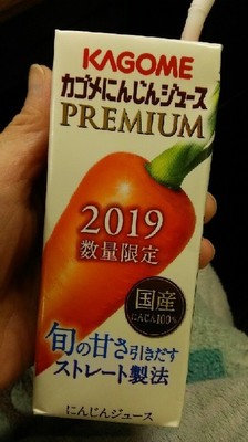 カゴメにんじんジュース_2019a.jpg