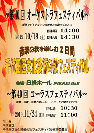 コーラスフェスティバル2019.jpg