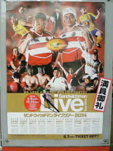 サンド単独ライブ2014.jpg