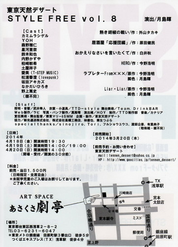 スタイルフリーVol8ウラ.jpg