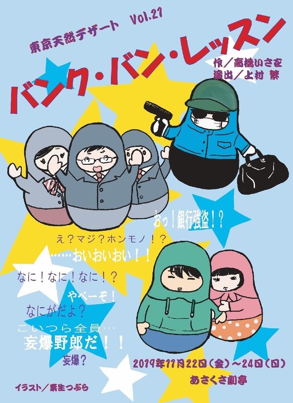 バンク・バン・レッスン(表面)ブログ用b.jpg