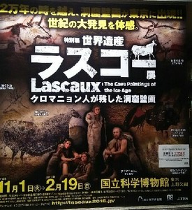 ラスコー9a.jpg