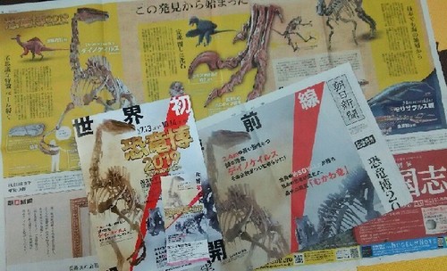 恐竜博2019_チラシa_12.jpg
