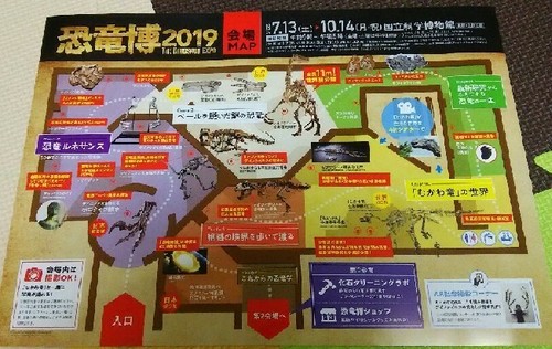 恐竜博2019_案内図a_2.jpg