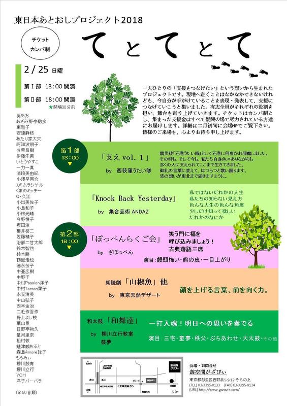 最新あとおしチラシ2018.jpg