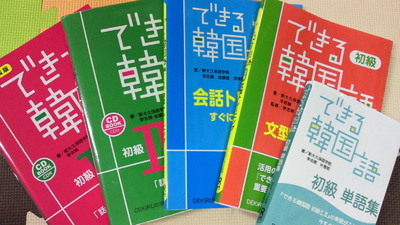 韓国語テキスト(初級).jpg