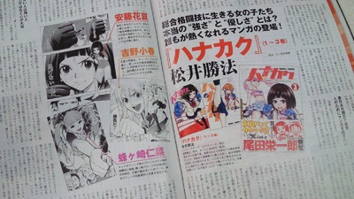 ダ・ヴィンチ4_ハナカク.jpg