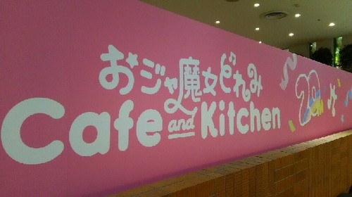ojamajo_cafe_2019_01a.jpg