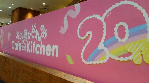 ojamajo_cafe_2019_02a.jpg
