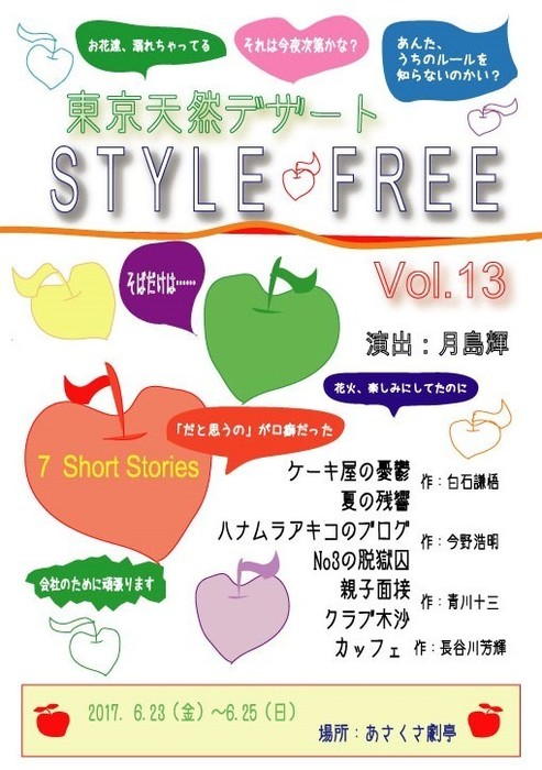 stylefreevol013(表).jpg