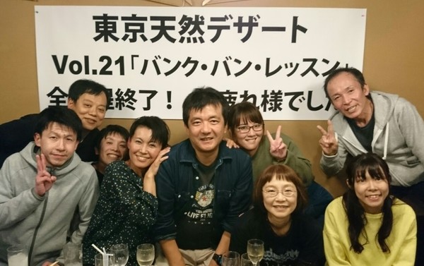 vol21バンク・バン・レッスン_集合9.jpg